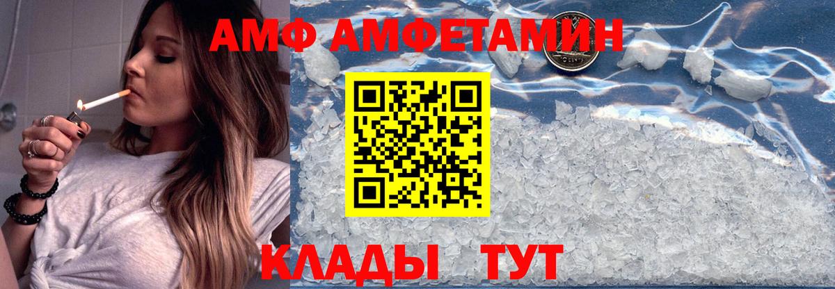 Амфетамин VHQ Ейск