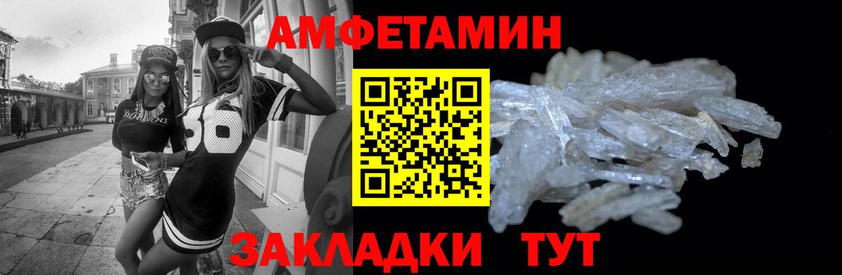 Амфетамин Premium  Вход с VPN  АМФЕТАМИН  Ейск  Амфетамин 