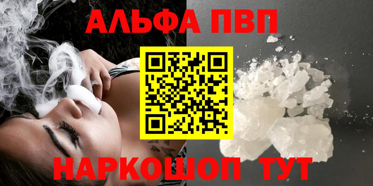 A-PVP VHQ Ейск