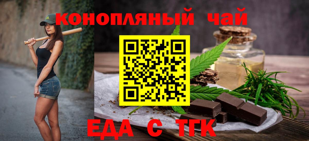 Ейск  Canna-Cookies марихуана  Вход с VPN 