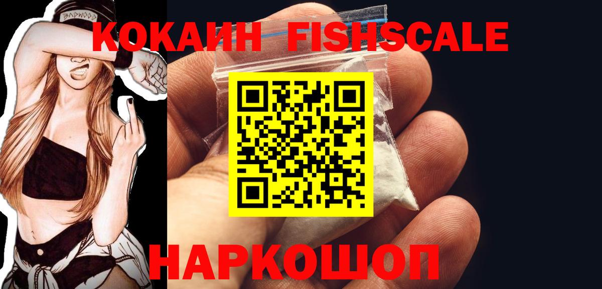 COCAIN Эквадор Ейск