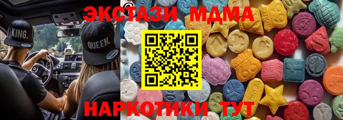 ЭКСТАЗИ круглые  Ecstasy 300 mg  Ecstasy  Ейск  Вход с VPN 