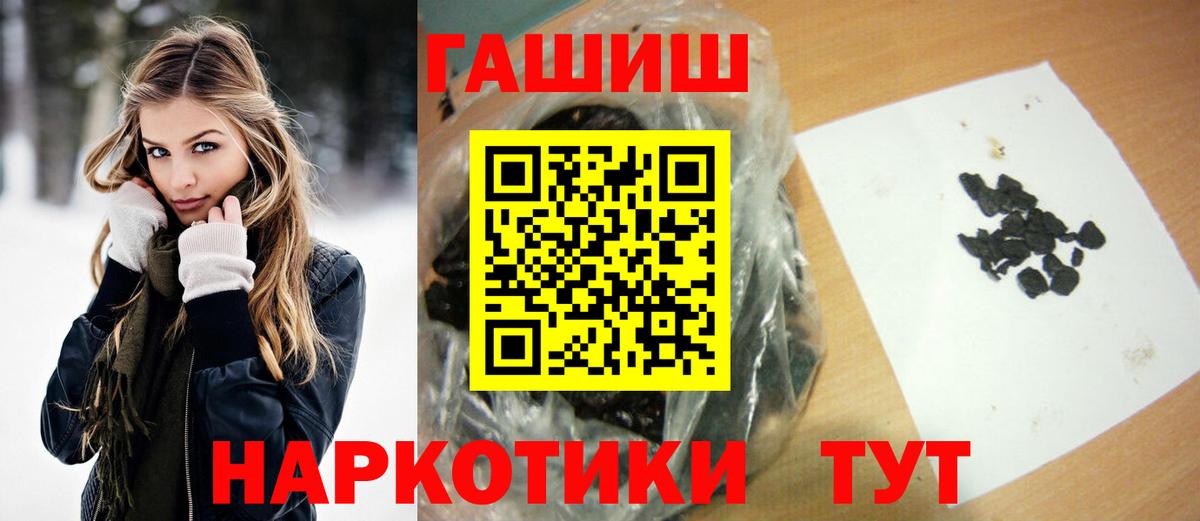 ГАШ гашик  ГАШ Ice-O-Lator  ГАШ  Ейск  Вход с VPN 