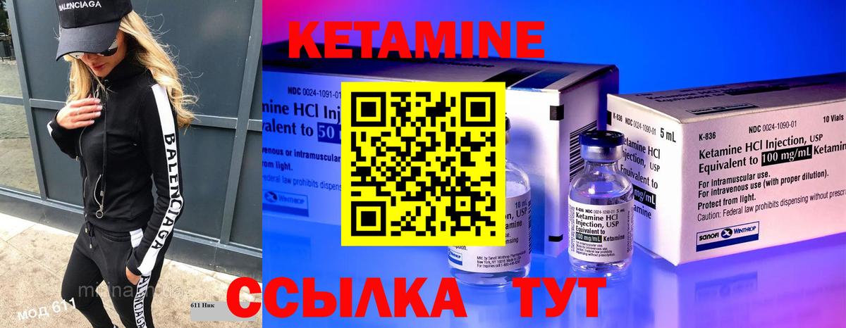 КЕТАМИН ketamine  КЕТАМИН VHQ  Вход с VPN  Ейск 