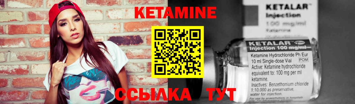 Кетамин VHQ Ейск