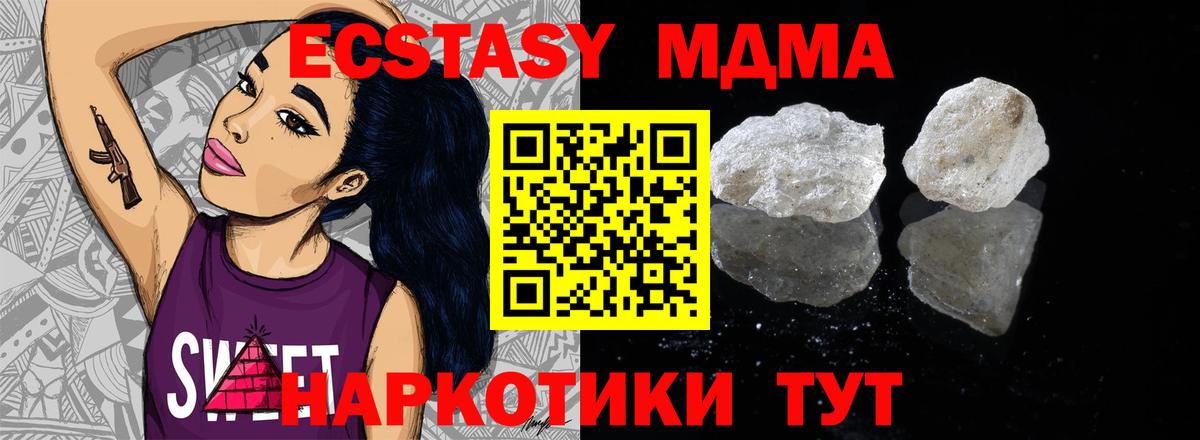 МДМА молли Ейск
