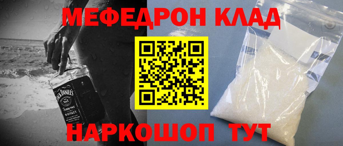 Ейск  Мефедрон мяу мяу  Мефедрон  Вход с VPN  Меф VHQ 