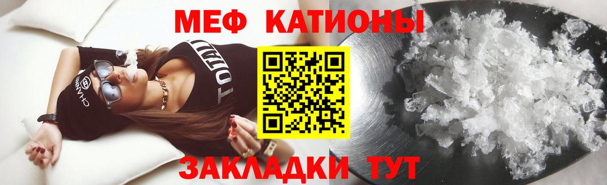 Мефедрон мука Ейск