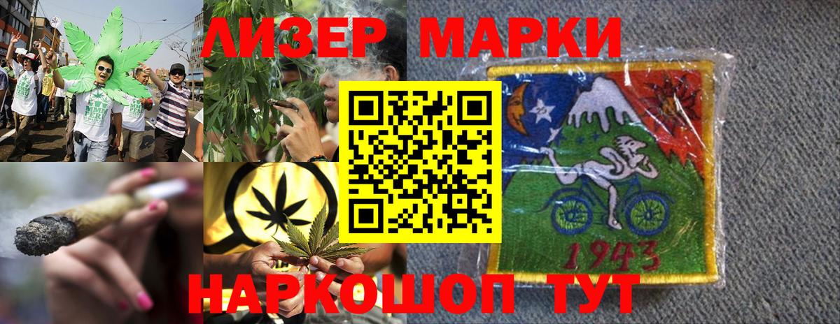 Марки N-bome 1500мкг Ейск